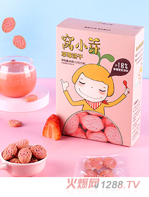 窩小芽草莓餅干