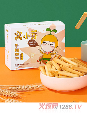 窩小芽手指餅干
