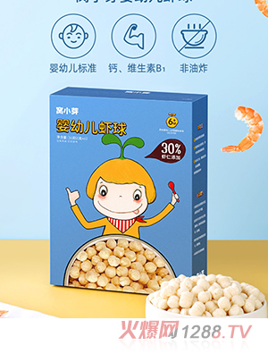 窩小芽嬰幼兒蝦球