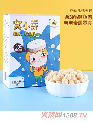 窩小芽嬰幼兒鱈魚(yú)球