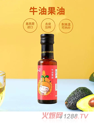 窩小芽牛油果油