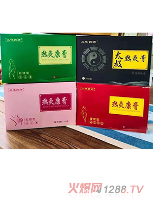 三味藥師熱灸膏