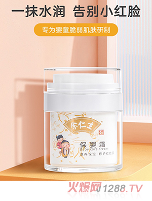 余仁生保嬰霜