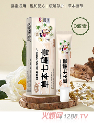 余仁生草本七星膏