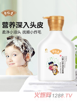 余仁生兒童山茶油洗發(fā)露