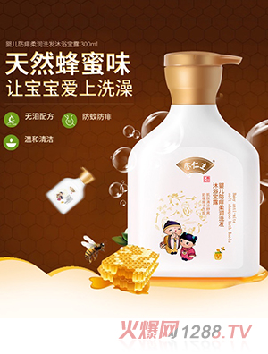 余仁生嬰兒防痱柔潤洗發(fā)沐浴寶露