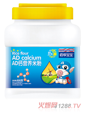 四季宝宝营养米粉桶装-AD钙