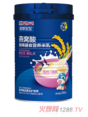 四季宝宝燕窝酸特殊膳食营养米乳-高钙+高铁