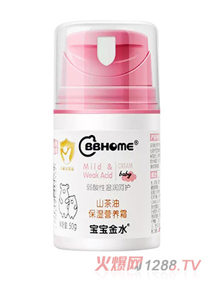 BBhome山茶油保湿营养霜