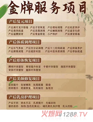 東方媽媽服務(wù)項(xiàng)目