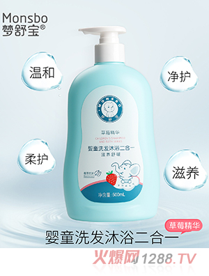 夢(mèng)舒寶嬰童洗沐二合一 滋養舒緩