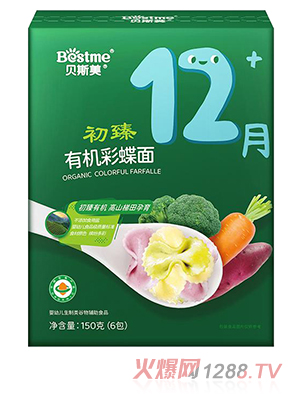 貝斯美初臻有機彩蝶面