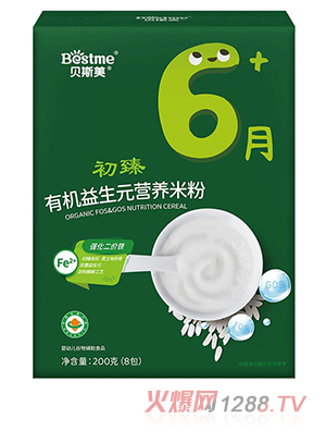 貝斯美初臻有機益生元營(yíng)養米粉