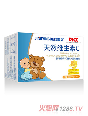 京嬰貝天然維生素C片
