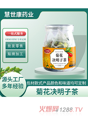 慧世康菊花决明子茶罐装