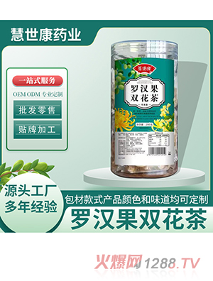 慧世康罗汉果双花茶