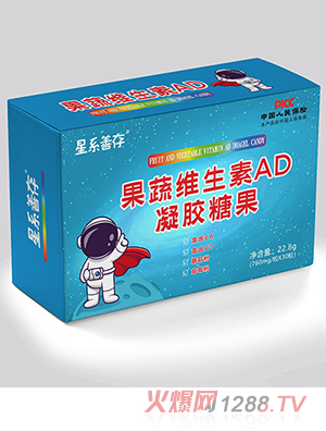 星系善存果蔬维生素AD凝胶糖果