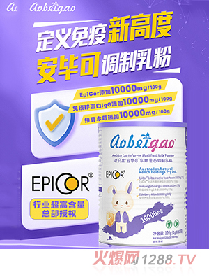 澳贝高EpiCor安毕可乳铁蛋白儿童调制乳粉