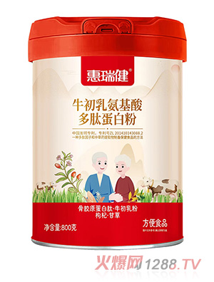 惠瑞健牛初乳氨基酸多肽蛋白粉