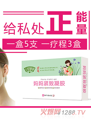 安婴童草妈妈紧致凝胶
