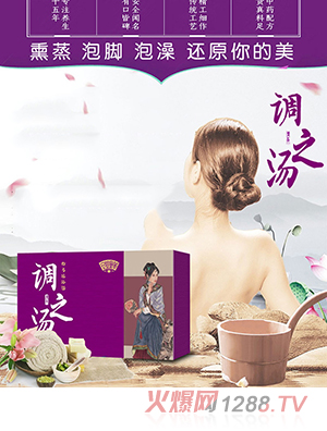 安婴童草调之汤