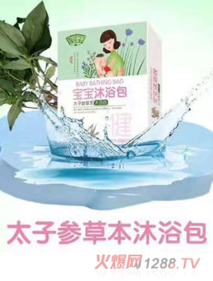 安婴童草太子参草本沐浴包