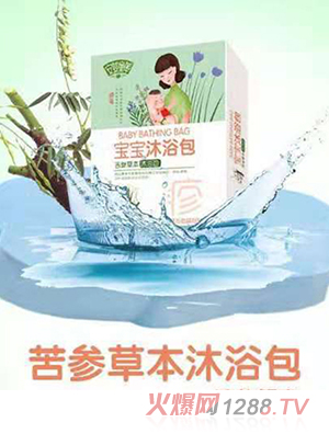 安婴童草苦参草本沐浴包
