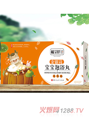植艾舒金银花宝宝泡浴丸