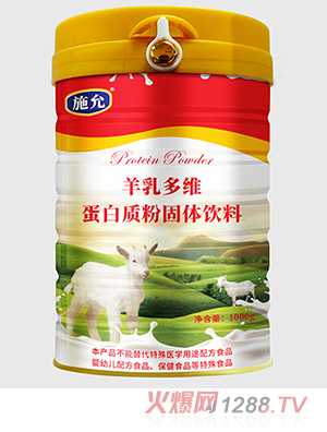 施允羊乳多維蛋白質(zhì)粉固體飲料