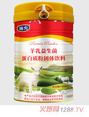施允羊乳益生菌蛋白质粉固体饮料