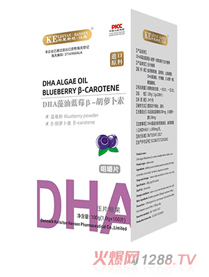 科里斯坦·汉森DHA藻油蓝莓β-胡萝卜素咀嚼片