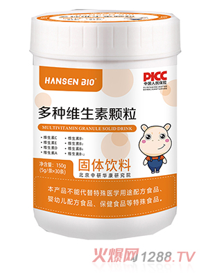 HANSEN BI0多种维生素颗粒