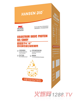 HANSEN BI0助高因子K18初乳碱性蛋白凝胶糖果