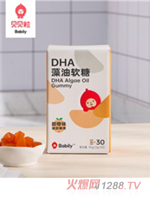 贝贝粒DHA藻油软糖30粒