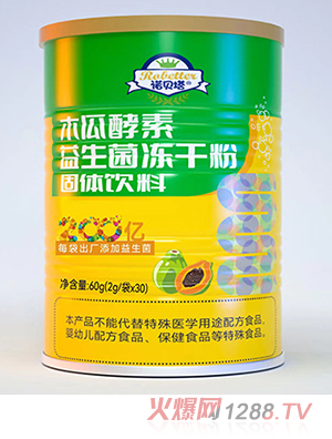诺贝塔木瓜酵素益生菌冻干粉