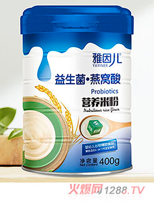 雅因儿益生菌燕窝酸营养米粉