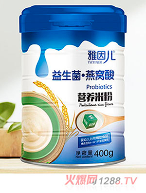 雅因兒益生菌燕窩酸營(yíng)養米粉