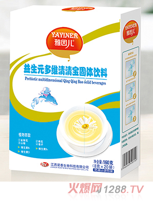 雅因兒益生元多維清清寶固體飲料 盒裝