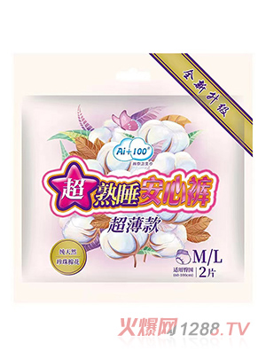 Ai+100超熟睡安心褲超薄款2片
