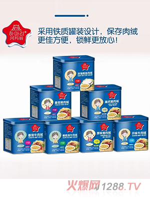 河瑪麗肉絨