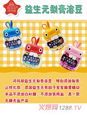 河瑪麗益生元梨膏溶豆
