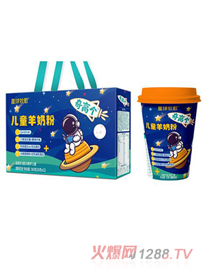 星球牧歌奇高個(gè)兒童羊奶粉