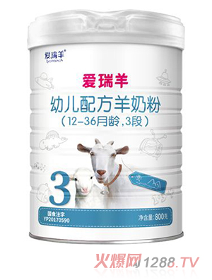 愛(ài)瑞羊幼兒配方羊奶粉