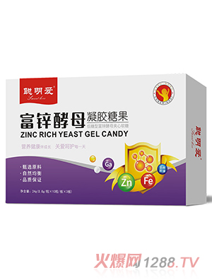 聰明愛(ài)富鋅酵母凝膠糖果