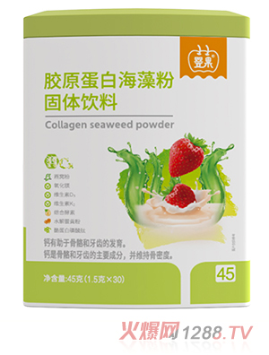 嬰果膠原蛋白海藻粉固體飲料