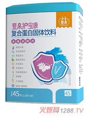 嬰果護寶康復合蛋白固體飲料