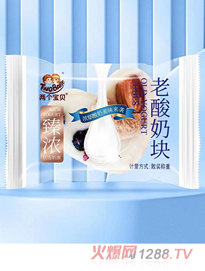 兩個(gè)寶貝臻濃老酸奶塊