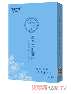 小奕噠魔力美肌面膜盒裝