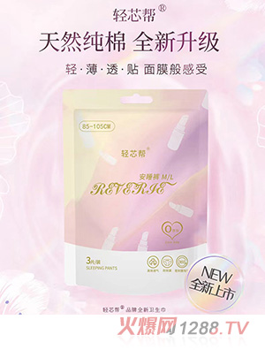 輕芯幫安睡褲