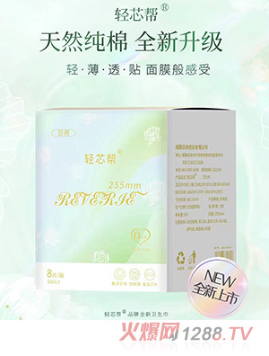 輕芯幫輕奢系列日用衛生巾